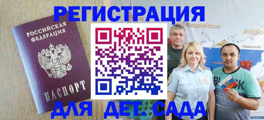 прописка для военкомата в Медногорске