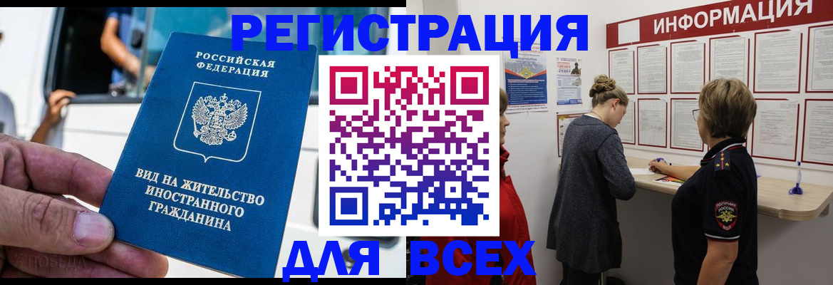 прописка в квартире в Медногорске
